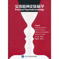 实用精神皮肤病学
