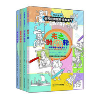 和糖果猫一起去旅行2（函套共4册）