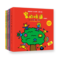 家的味道：淘弟有个大世界（双语版）（套装全7册）