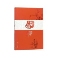 《医贯》《医贯砭》