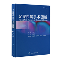 足踝疾病手术图解
