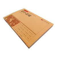 国学经典藏书-幼学琼林