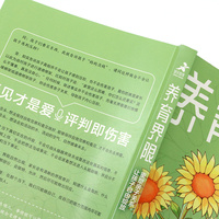 养育界限：重塑亲子关系，让孩子自由绽放