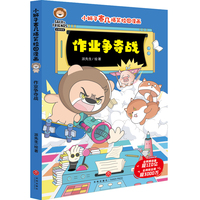 小狮子赛几爆笑校园漫画 作业争夺战
