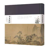 山家清供：小楷插图珍藏本 谦德国学文库系列