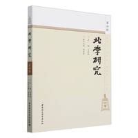 北学研究.第四辑