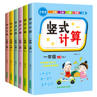 竖式计算（一年级下册）