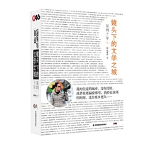 《镜头下的文学之城：深圳十年》（上下册）“我们深圳”丛书