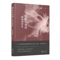 情定大亚湾：核电筑梦者