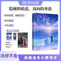 只哄你  作者沐妤不鱼  经典追夫火葬场文
