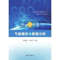 气候模拟与数据分析