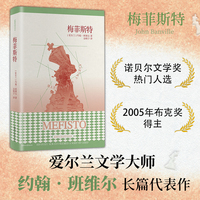 梅菲斯特