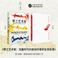 零工艺术家：流量时代内容创作者的生存处境（一部反映当下创意人士生存状态与时代变革的作品，一部透过创意群体，揭示数字时代，我们即将或正在面对的现实）
