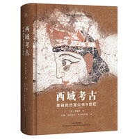 西域考古：青铜时代至公元9世纪