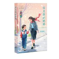 你是我的妈妈