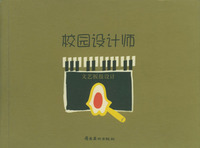 校园设计师:文艺板报设计
