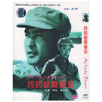 我的格桑梅朵…(DVD)