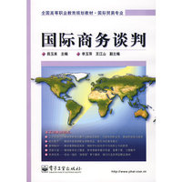 国际商务