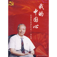 我的中国心（DVD盘）