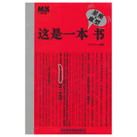 这是一本星座&血型书