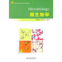 微生物学