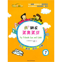 我的朋友莱奥莱亚-7