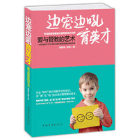 边宠边吼育英才