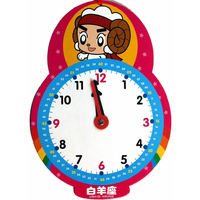 白羊座3月21日-4月20日-宝贝认时钟(星座版)