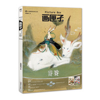 饕餮-画匣子-Vol 6