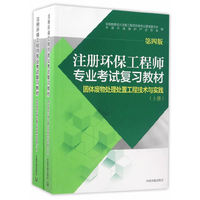 固体废物处理处置工程技术与实践-全两册