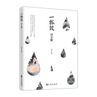 一瓢饮诗文集