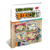 手绘大师教您手抄报轻松上手·素材篇