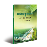 铅镉超富集植物繁育和稻田综合种养技术
