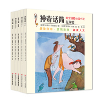 耕林-神奇话筒系列（五册套装）（想象力启迪与自我教育经典之作）