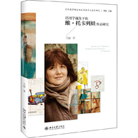 语用学视角下的维·托卡列娃作品研究
