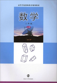 数学（二年级上册）