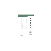 国际儒学论丛（2019年第2期 总第8期）