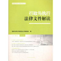 行政与执行法律文件解读·总第186辑（2020.06）