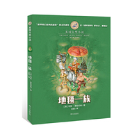 漂流瓶文学馆?英国大奖小说——地毯一族