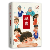可爱的中国——纸香