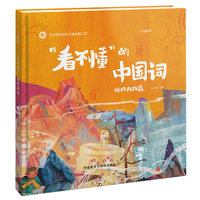 “看不懂“的中国词:德行礼仪篇