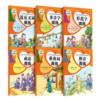 小学生字词成语拼音专项训练大全