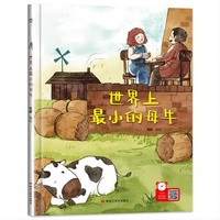 世界上最小的母牛