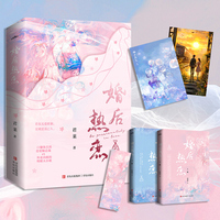 婚后热恋 全两册（网络版全收录，高冷深情恋爱脑总裁VS外柔内刚明媚大小姐）