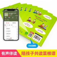 画给孩子的菜根谭全8册
