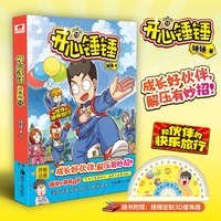 开心锤锤 动画版15