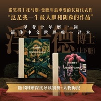 浮士德博士 德国作曲家阿德里安莱韦屈恩的生平 精装纸面拼布脊上下册 托马斯曼诞辰150周年逝世70周年纪念版