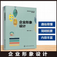 企业形象设计(都蕊)