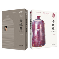 钧瓷烧制技艺·晋晓瞳口述史