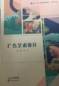 广告艺术设计